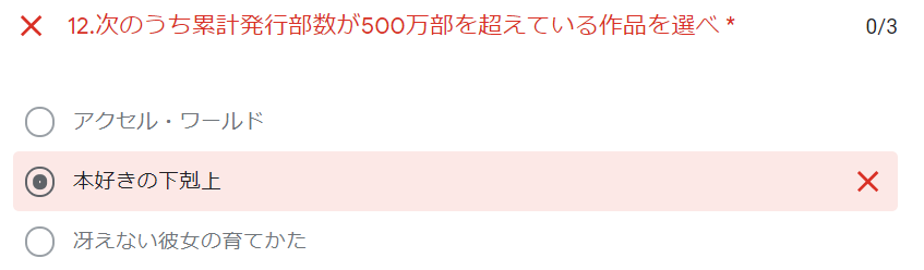 f:id:ranobeprincess:20210509175247p:plain