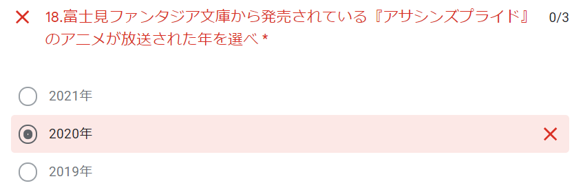 f:id:ranobeprincess:20210509175533p:plain