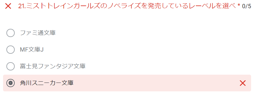 f:id:ranobeprincess:20210509175825p:plain