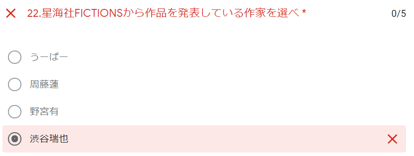 f:id:ranobeprincess:20210509180107p:plain
