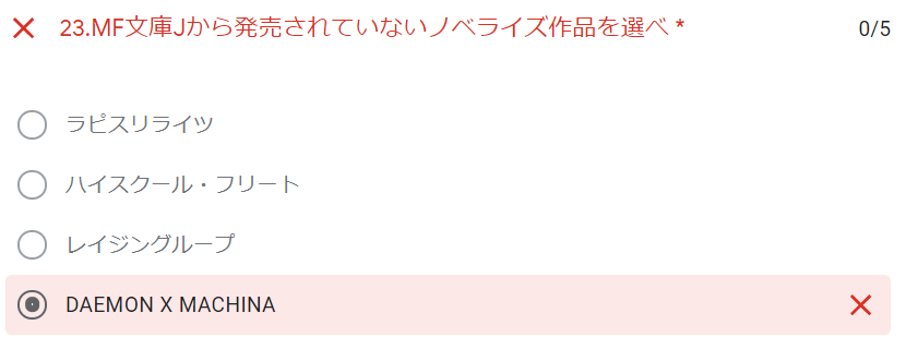 f:id:ranobeprincess:20210509180355p:plain