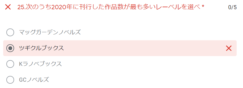 f:id:ranobeprincess:20210509180700p:plain