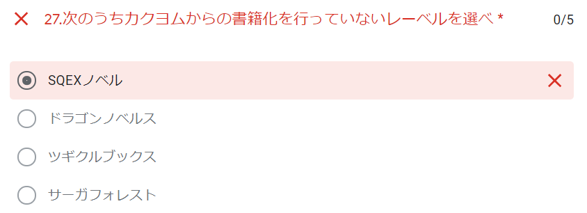 f:id:ranobeprincess:20210509181112p:plain