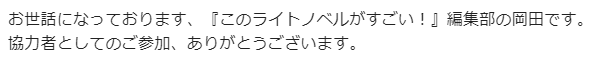 f:id:ranobeprincess:20210827012635p:plain
