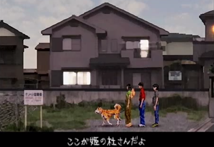 夕闇通り探検隊・聖地巡礼 後編 ～かつてあの3人が散歩をした陽見の街