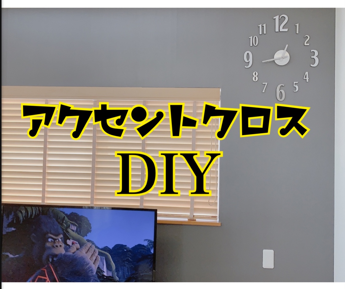 初心者がアクセントクロスしてみたよ Ranmamaのセルフ日記