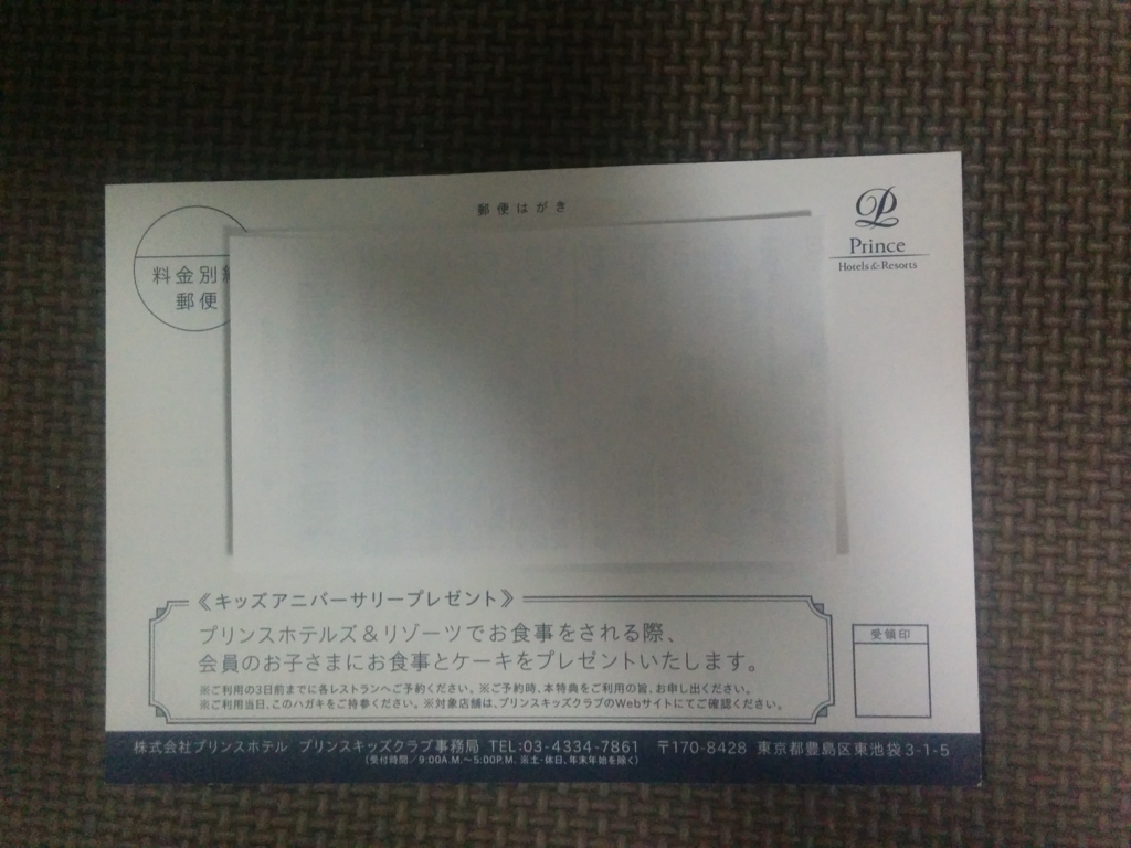 f:id:ranranrantan:20170927234607j:plain