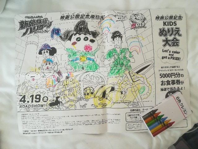 f:id:ranranrantan:20190512124646j:plain