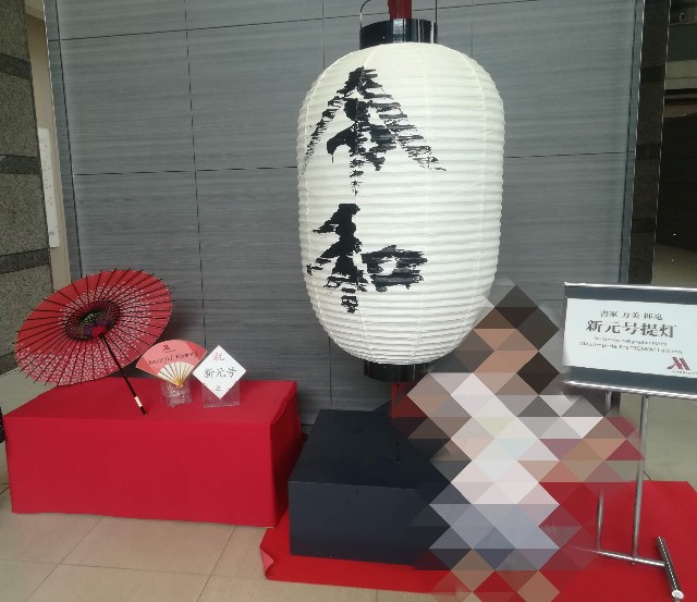 f:id:ranranrantan:20190528222538j:image