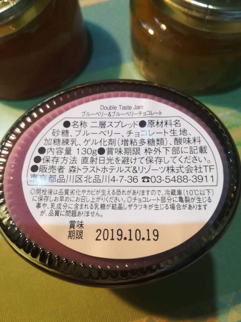 f:id:ranranrantan:20190608142353j:image