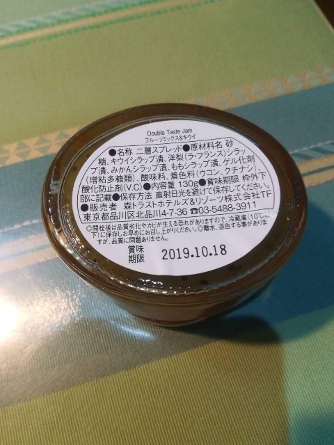 f:id:ranranrantan:20190608142410j:image