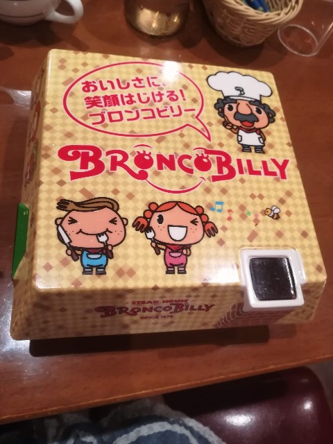 f:id:ranranrantan:20190923212518j:image