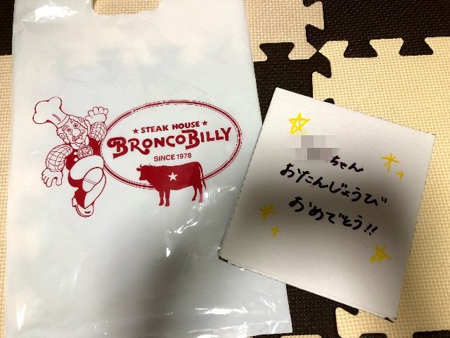 f:id:ranranrantan:20190923213654j:image