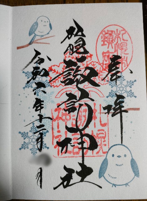 f:id:ranranrantan:20250109162344j:image