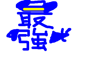 f:id:ranterns:20170208132950p:plain f:id:ranterns:20170208132950p:plain
