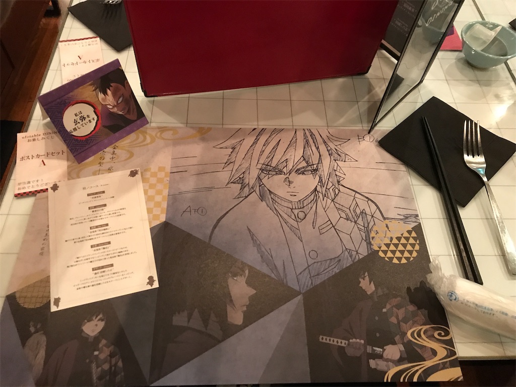 鬼滅の刃 ufotable DINING 5期 ランチョンマット 冨岡 義勇 鬼滅の刃 ufotable DINING 5期 ランチョンマット 冨岡 義勇 鬼滅の刃