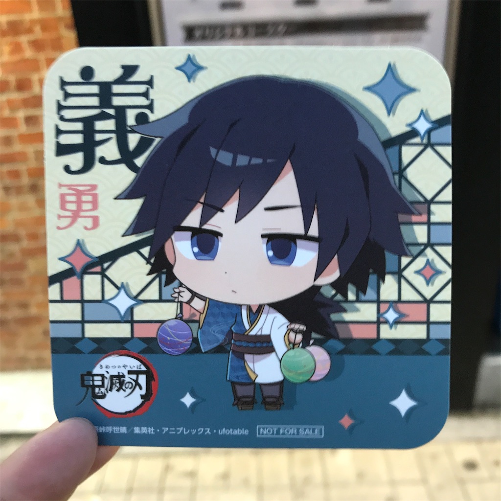 鬼滅の刃×極楽湯inRAKUSPA1010神田店一回目 - 嵐山（らんざん）の矢も