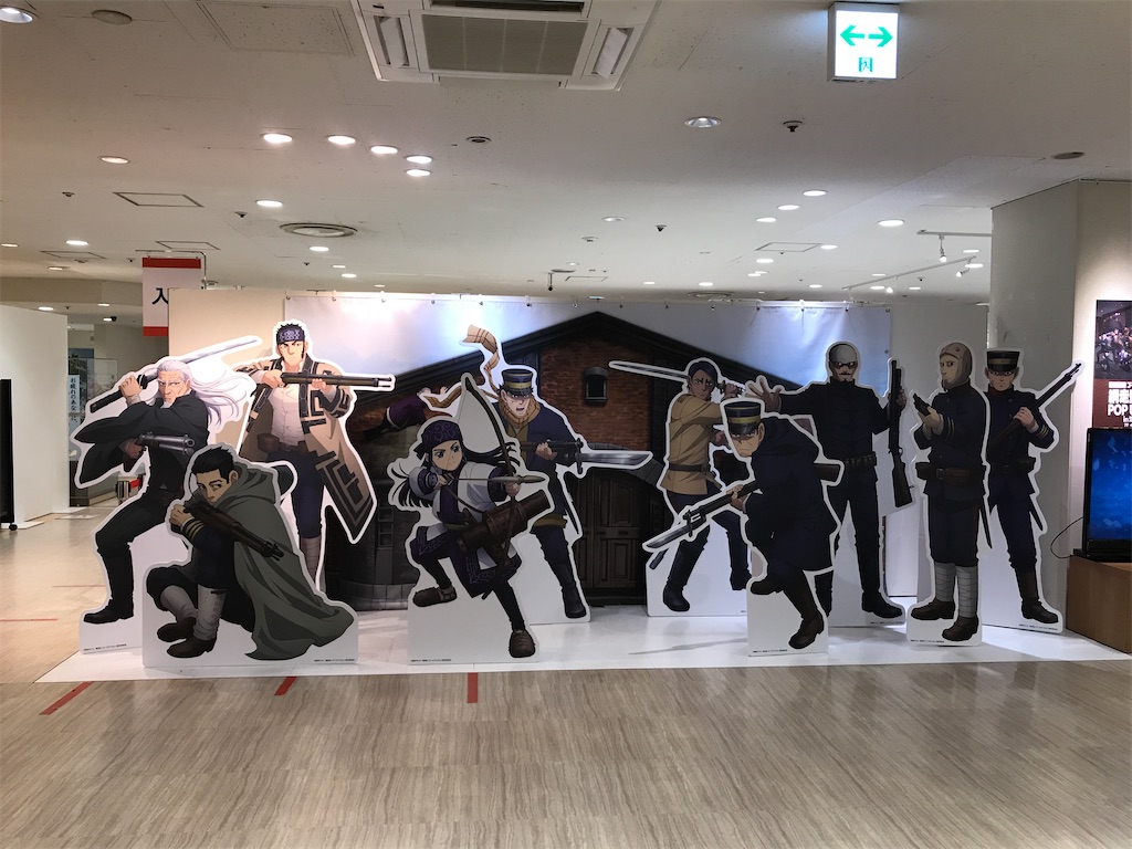 ゴールデンカムイ マルイin池袋 嵐山 らんざん の矢も盾もたまらずじゃ