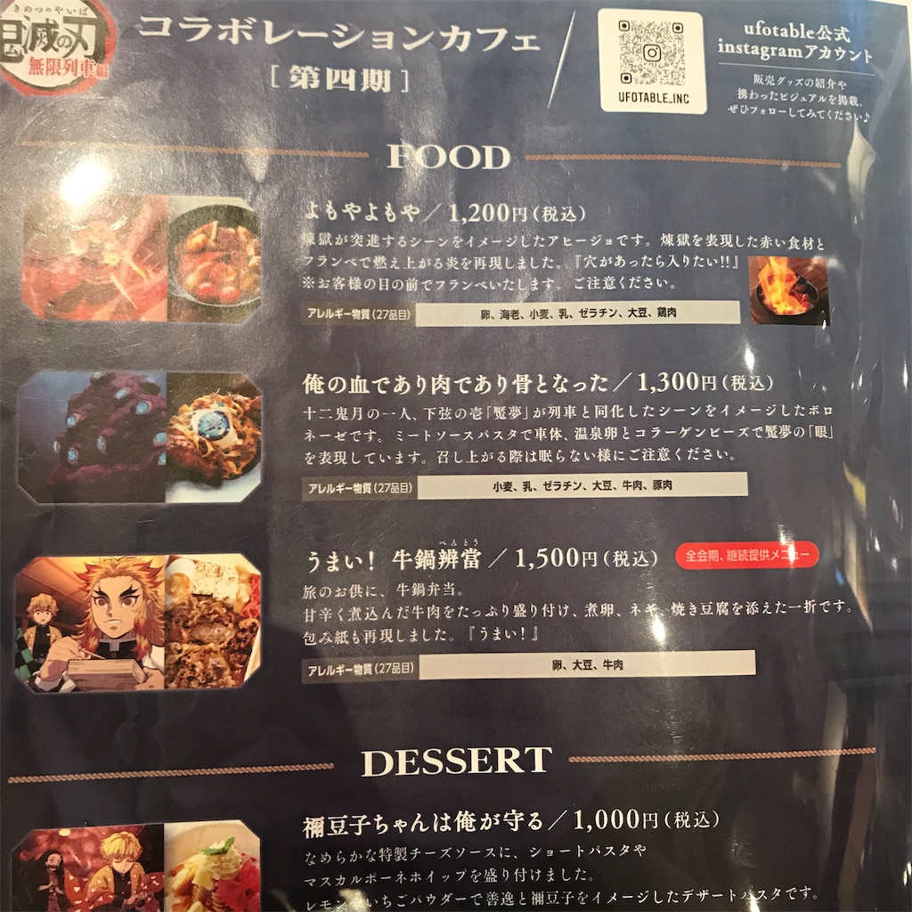 鬼滅の刃 無限列車編 ufotable DINING HANARE 2期 コースター 煉獄 杏寿郎