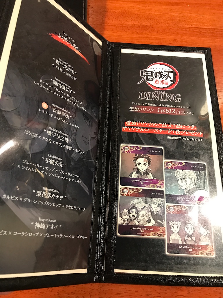 ufotable DINING -HANARE- 鬼滅の刃 遊郭編 一期 - 嵐山（らんざん）の