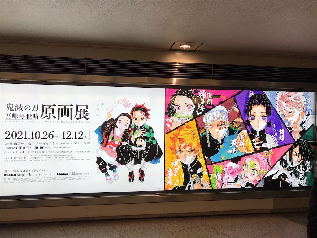 ko ko  鬼滅の刃 第2弾 鬼滅の刃原画展大阪 40個セット 鬼 滅 の 刃 アニメ 2 話 動画 鬼滅の刃 吾峠呼世晴 原画展