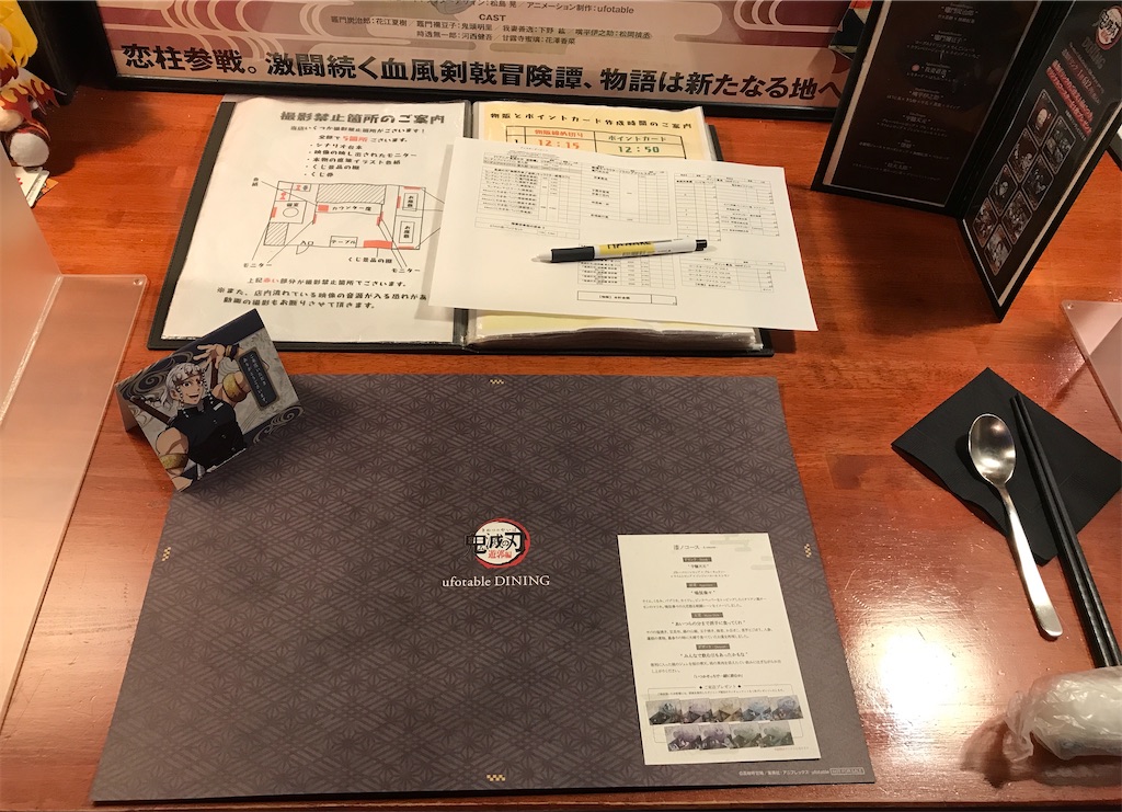 Ufotable ランチョンマット 鬼滅の刃 ダイニングランチョン