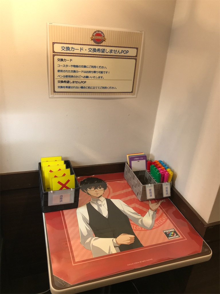 ペルソナ3 25周年 セガコラボカフェ コースター ペルソナ 25th セガ コラボカフェ 芹沢うらら コースター - メルカリ