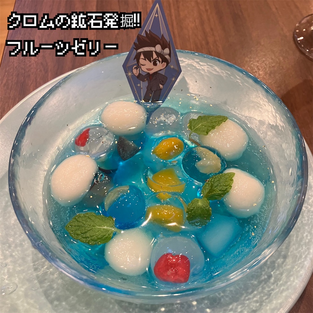 Dr.STONE×AMOCAFE『バー・フランソワ』前半1回目 - 嵐山（らんざん）の