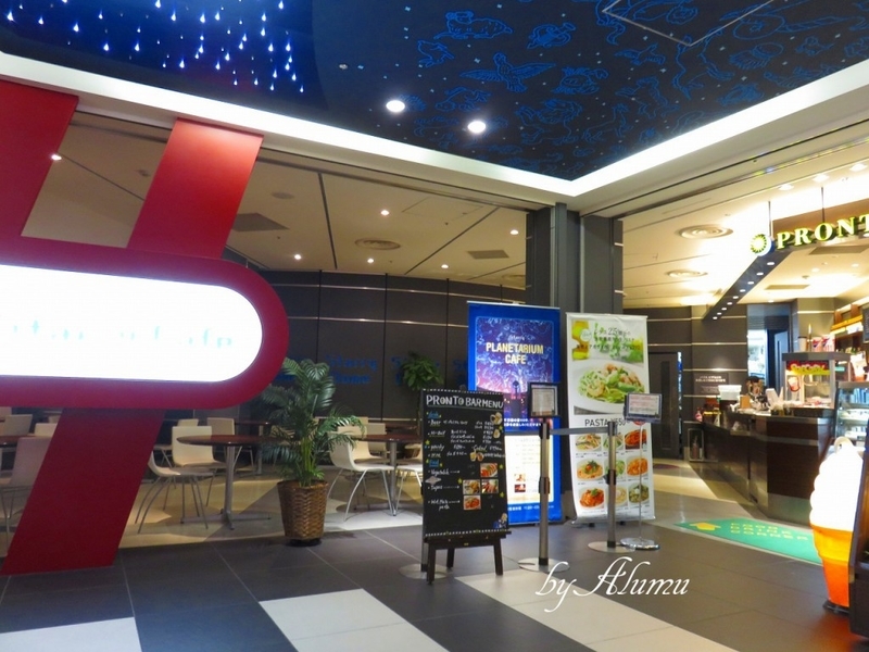 羽田空港 スターリーカフェ で 星を楽しんできました 勿忘草の旅日記