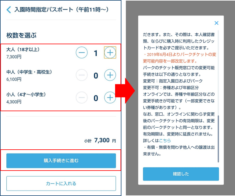 激混みのディズニーのチケット ホテルの予約方法 残念パパの育児とガジェット 激混みのディズニーのチケット ホテルの予約方法 残念パパの育児とガジェット