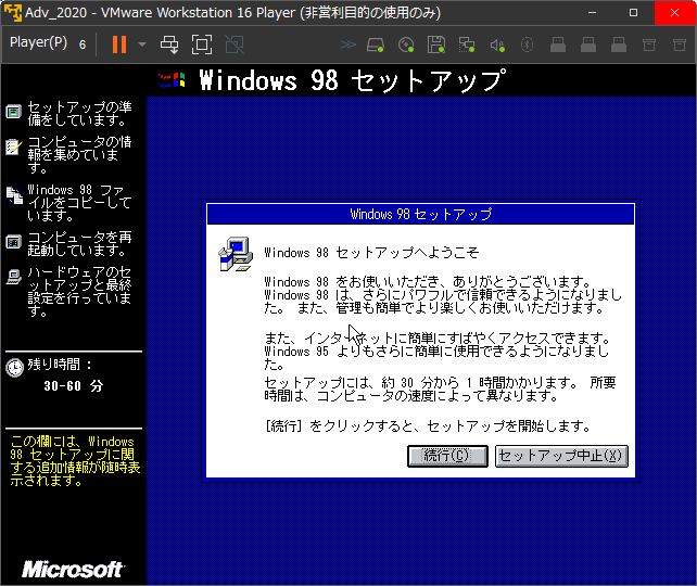 FreeDOSでWindows 98をインストールしたいって話 - らぴーとの