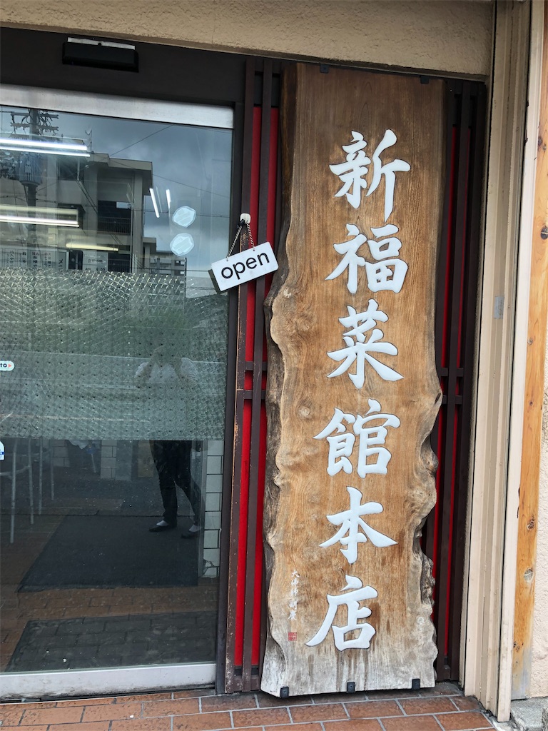 f:id:rappappaneko:20190831175106j:image f:id:rappappaneko:20190831175106j:image