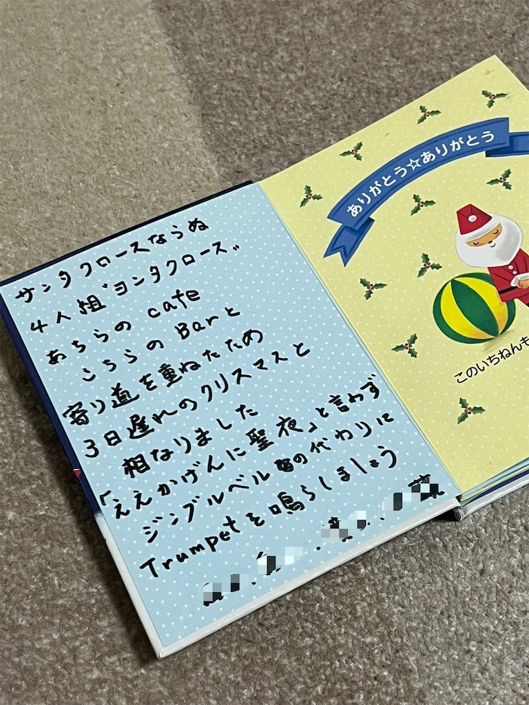 f:id:rappappaneko:20251226120558j:image