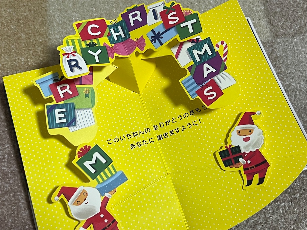 f:id:rappappaneko:20251226120605j:image