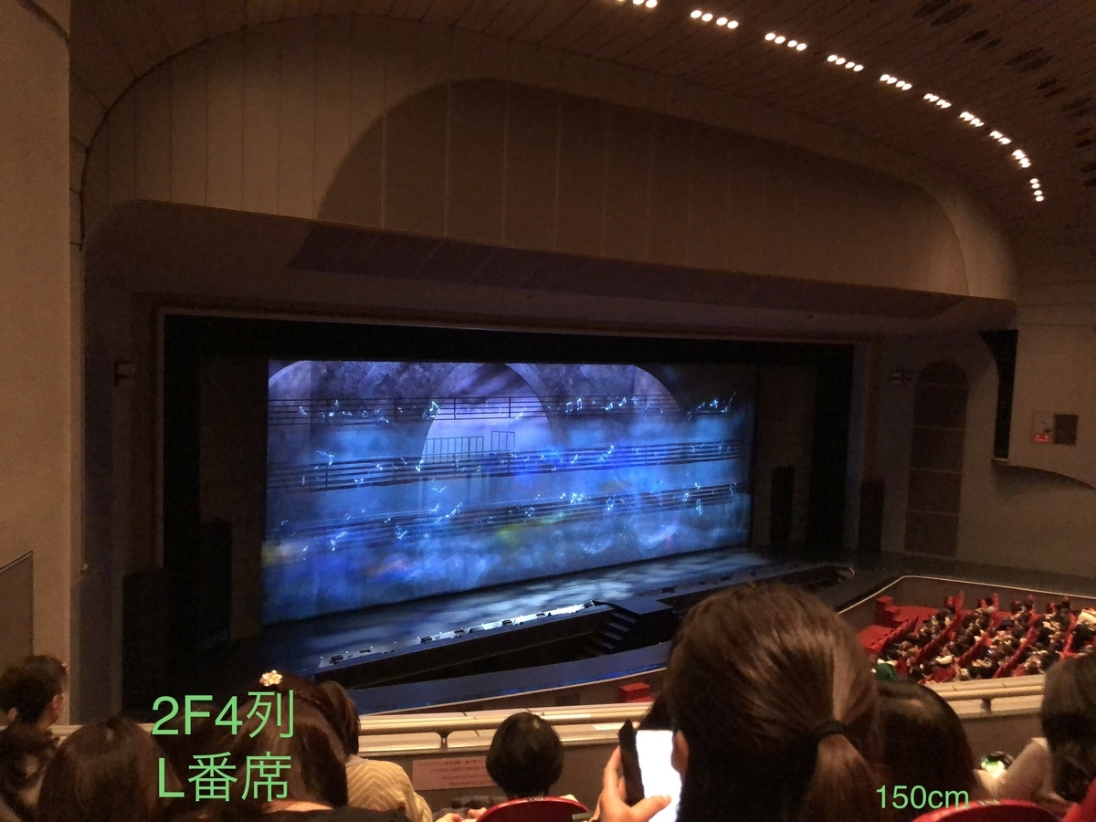 キャラクター ライト 宝塚旧劇場☆座席プレート16列47 揺らさ