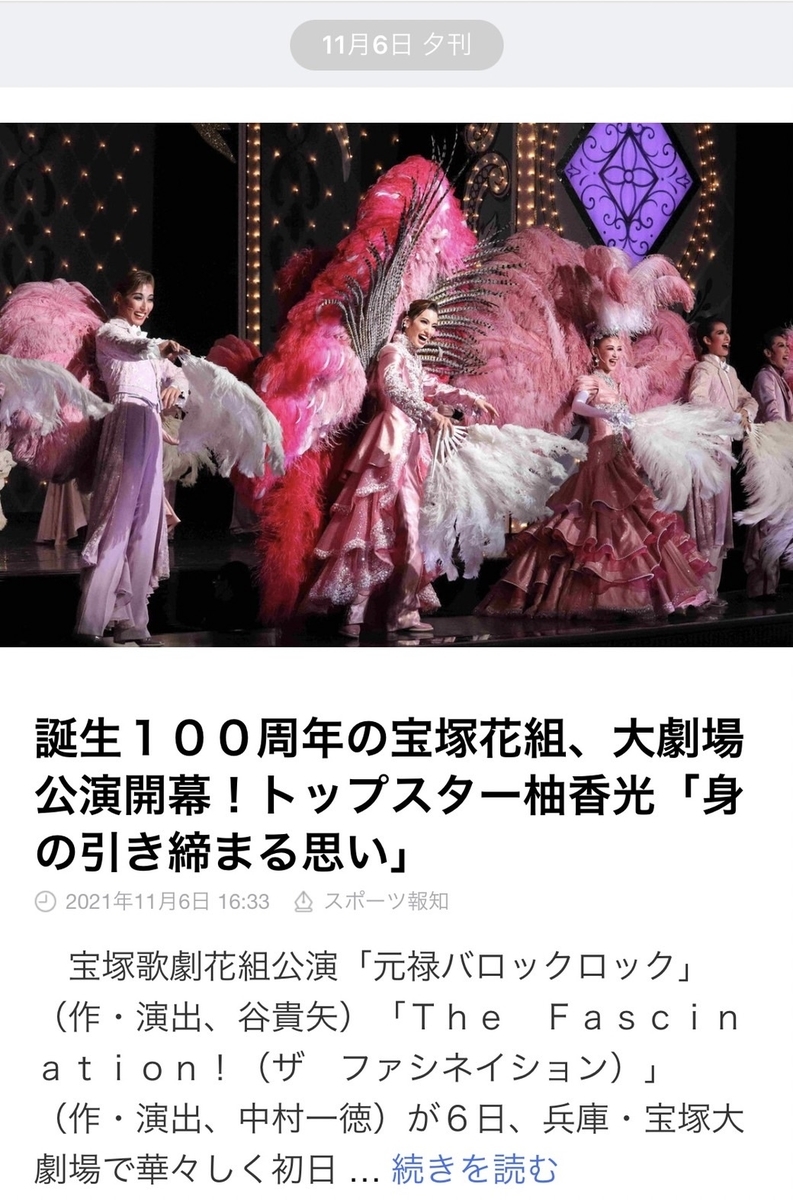 おけぴ 花 組 花のヨン組 Stg Origin Aegpresents Com