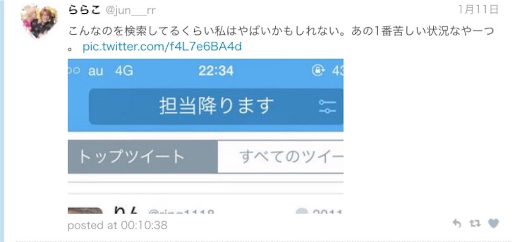 f:id:rarakokoko:20160205044233j:image f:id:rarakokoko:20160205044233j:image