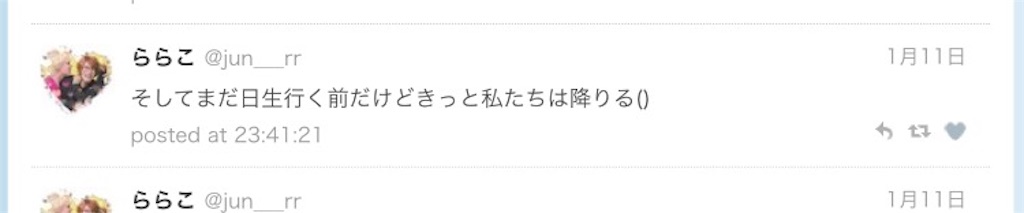 f:id:rarakokoko:20160205044245j:image f:id:rarakokoko:20160205044245j:image