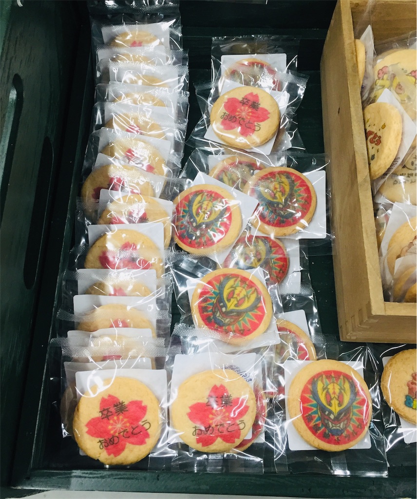 f:id:raramikan:20190220225359j:image