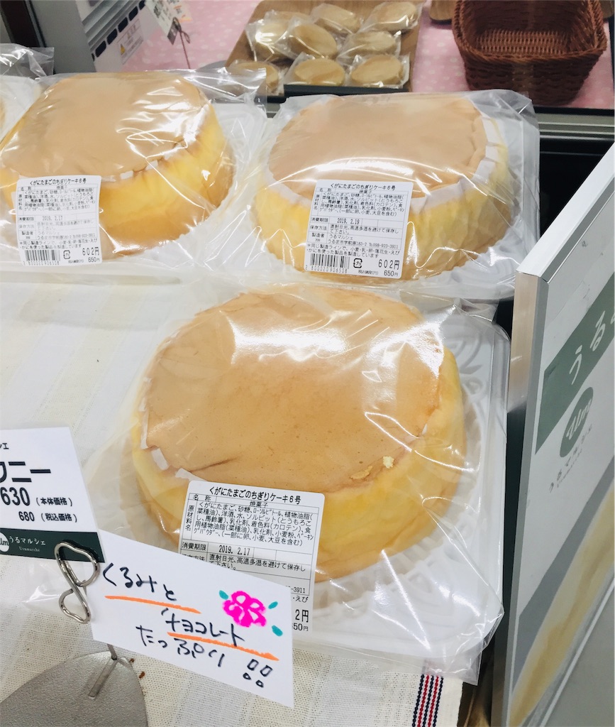 f:id:raramikan:20190220225411j:image