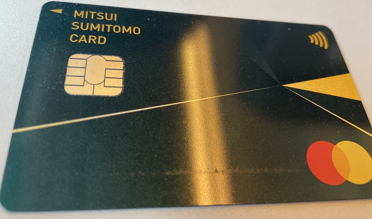 三井住友カードのゴールド(NL)を2022年でVISAとmasterどちらも100万円修行達成したので紹介します♪…💳 ららぽてすらブログ 三井住友カードのゴールド(NL)を2022年でVISAとmasterどちらも100万円修行達成したので紹介します♪…💳 ららぽてすらブログ