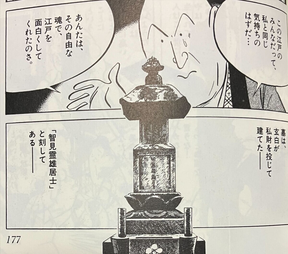 13冊です！　No.13〜25　小学館　世界伝記全集　国際版　平賀源内 13冊です！ No.13〜25 小学館 世界伝記全集 国際版 平賀源内