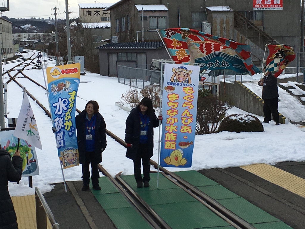 東北エモーション 久慈駅 お出迎え