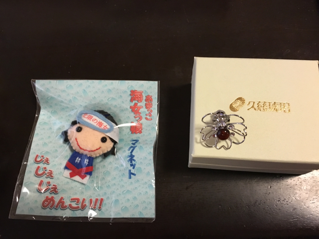 三陸鉄道 久慈駅 あまちゃんマグネット 三陸鉄道 久慈駅 あまちゃんマグネット