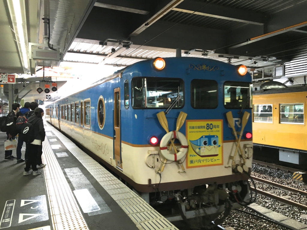 広島呉線電車: 呉 広島 電車 料金 , 広島から呉(呉線) – XGMD