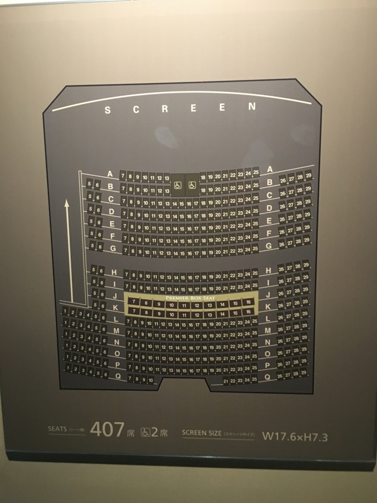 新宿 TOHOシネマズ新宿 スクリーン7 マップ