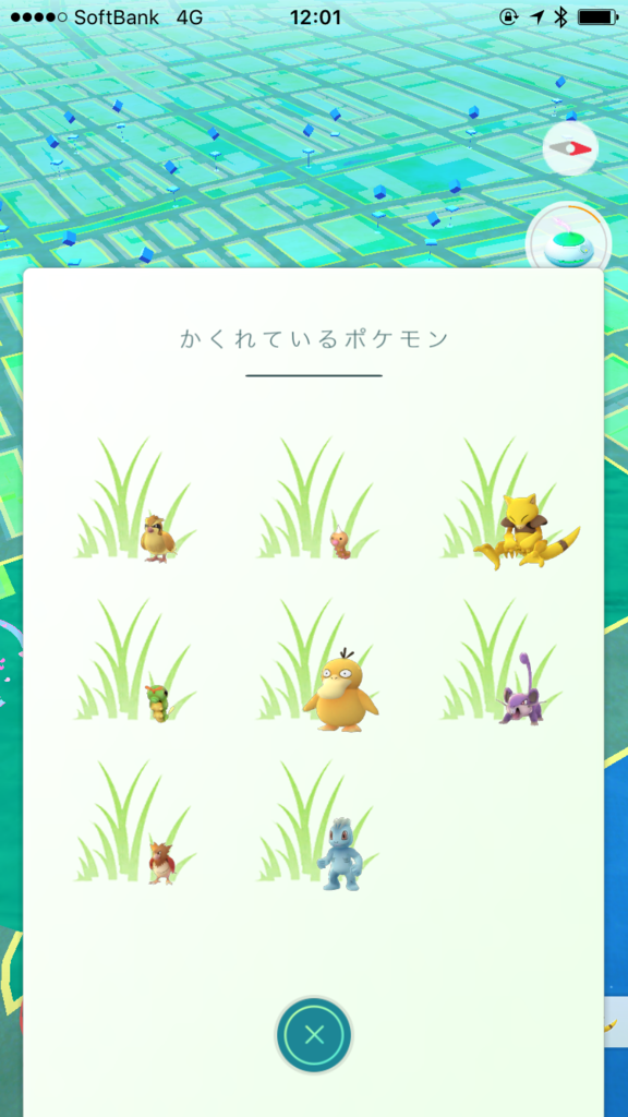 Pokemon Go ポケモンgo 浜町公園 ワンリキー ケーシィ カブト ミニリュウ ハクリュウ プリン 空飛ぶおばさん旅日記 壱