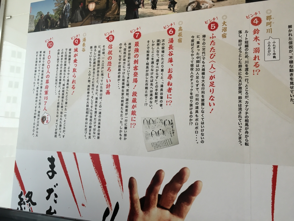 超高速 参勤交代 リターンズ 2d 新宿ピカデリー 空飛ぶおばさん旅日記 壱