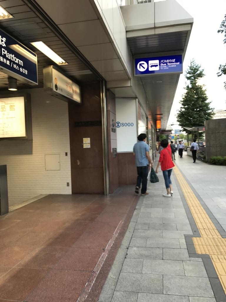 広島バスセンター 高速バス乗り場へ