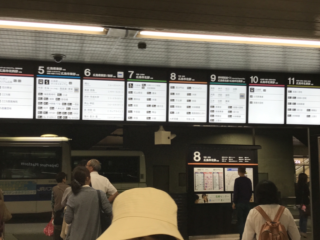 広島バスセンター から 出雲市へ みこと 号 乗車 空飛ぶおばさん旅日記 壱